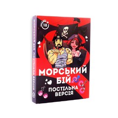 Еротична гра Морський бій - Постільна версія