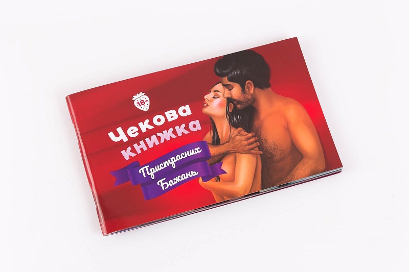 Чекова Книжка Пристрастних Бажань (18+), Ви впевнені, що пройдете до кінця? 